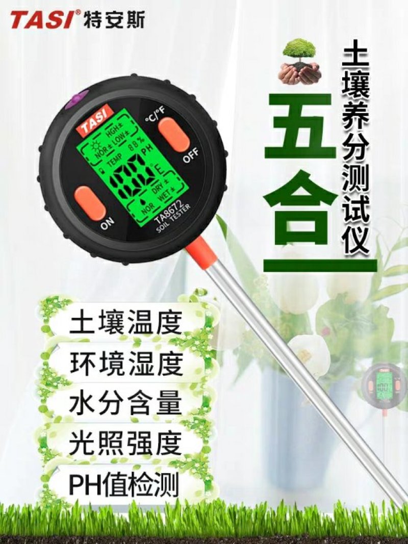 五合一包邮土壤检测仪酸度湿度计家用盆栽测花用PH值测试笔