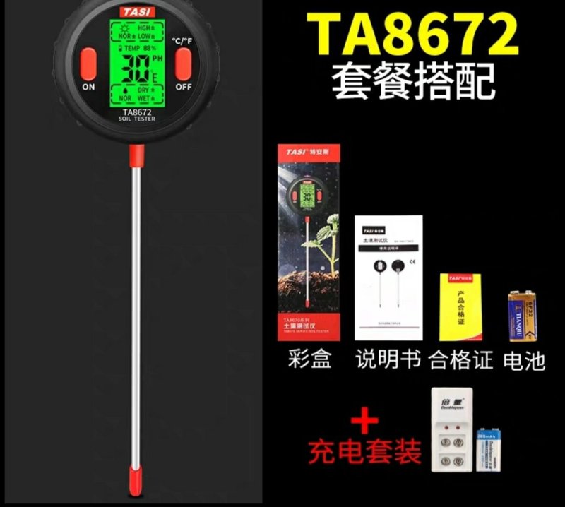 五合一包邮土壤检测仪酸度湿度计家用盆栽测花用PH值测试笔