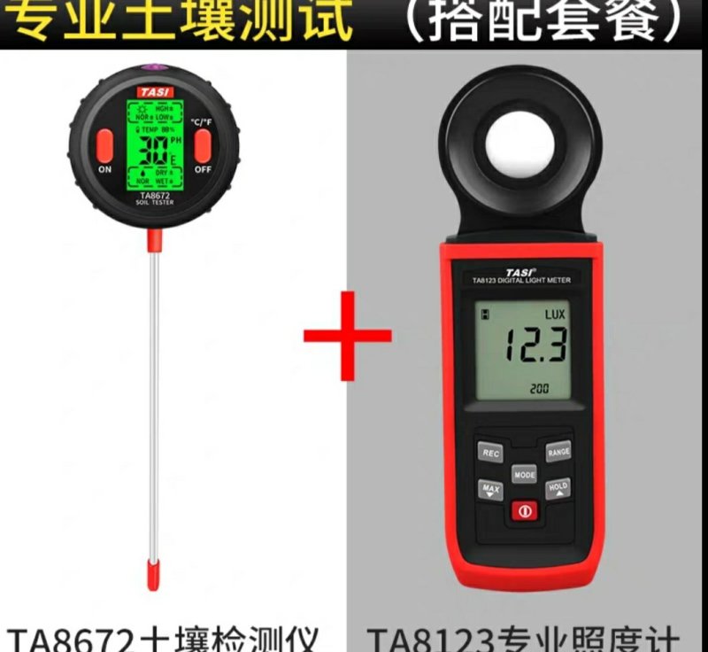 五合一包邮土壤检测仪酸度湿度计家用盆栽测花用PH值测试笔
