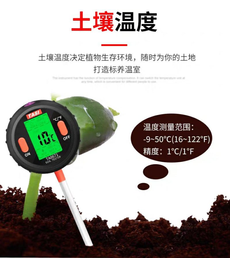 五合一包邮土壤检测仪酸度湿度计家用盆栽测花用PH值测试笔
