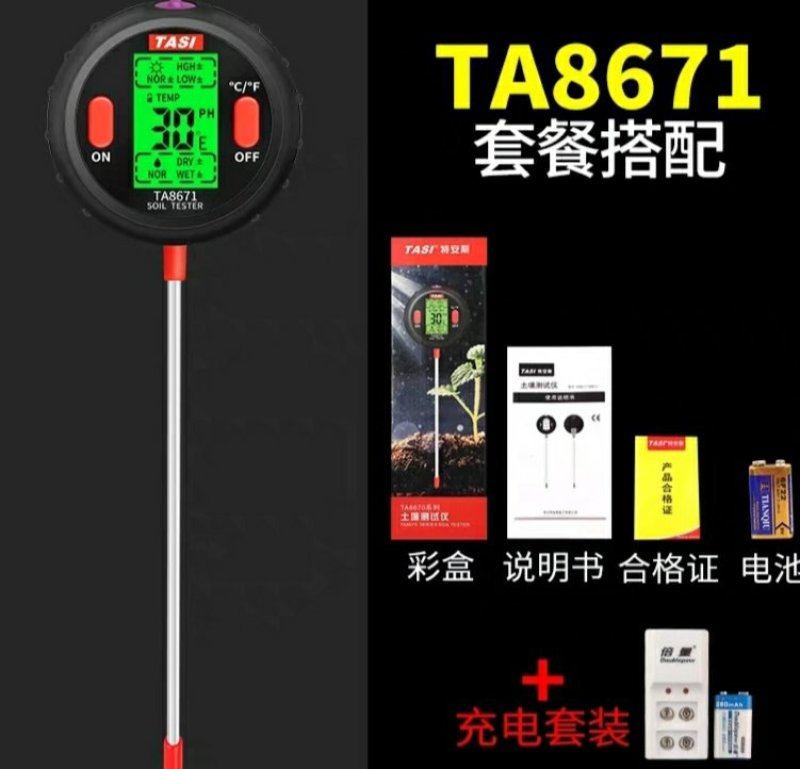 五合一包邮土壤检测仪酸度湿度计家用盆栽测花用PH值测试笔