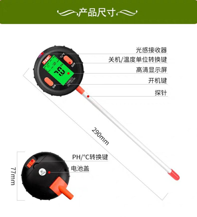 五合一包邮土壤检测仪酸度湿度计家用盆栽测花用PH值测试笔