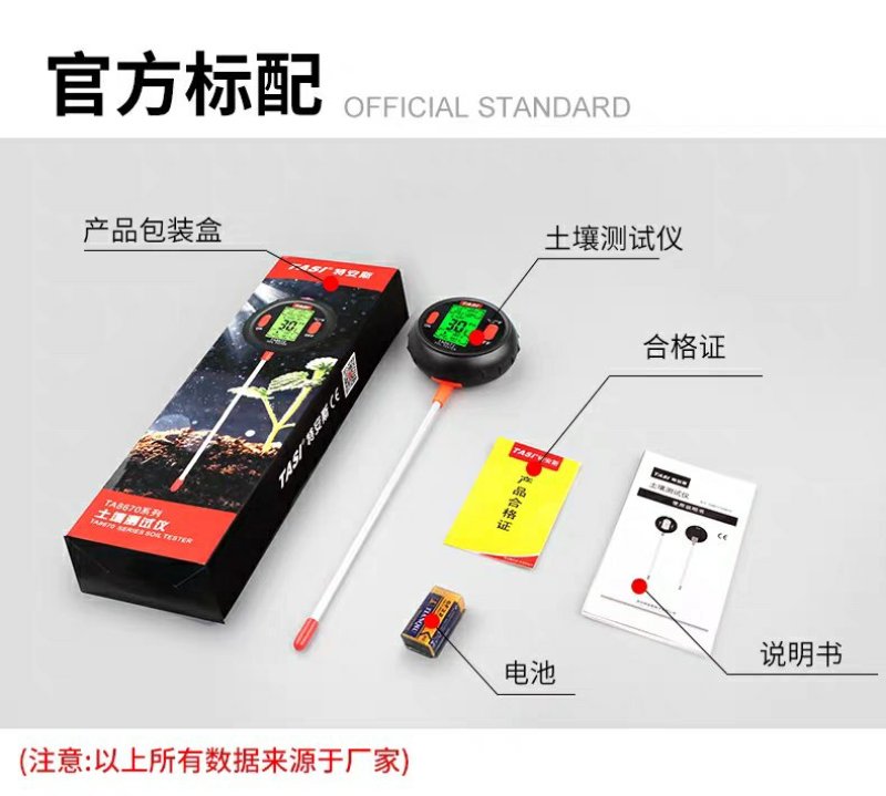 五合一包邮土壤检测仪酸度湿度计家用盆栽测花用PH值测试笔