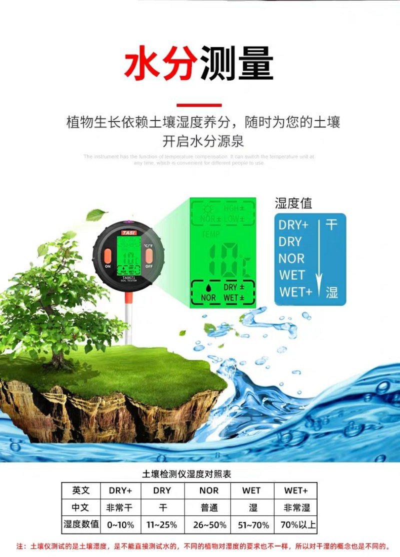 五合一包邮土壤检测仪酸度湿度计家用盆栽测花用PH值测试笔