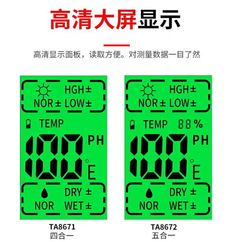 五合一包邮土壤检测仪酸度湿度计家用盆栽测花用PH值测试笔