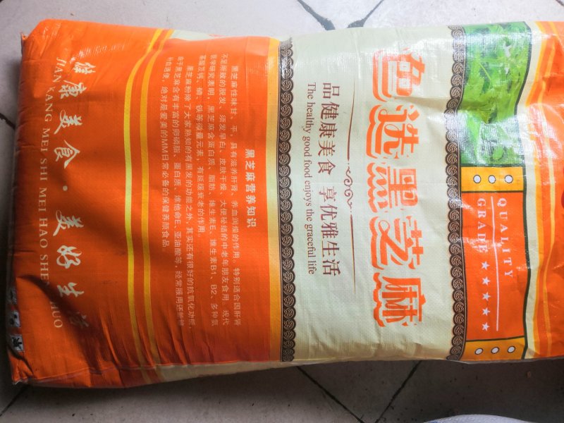 黑芝麻，榨油，食品专用，无杂。