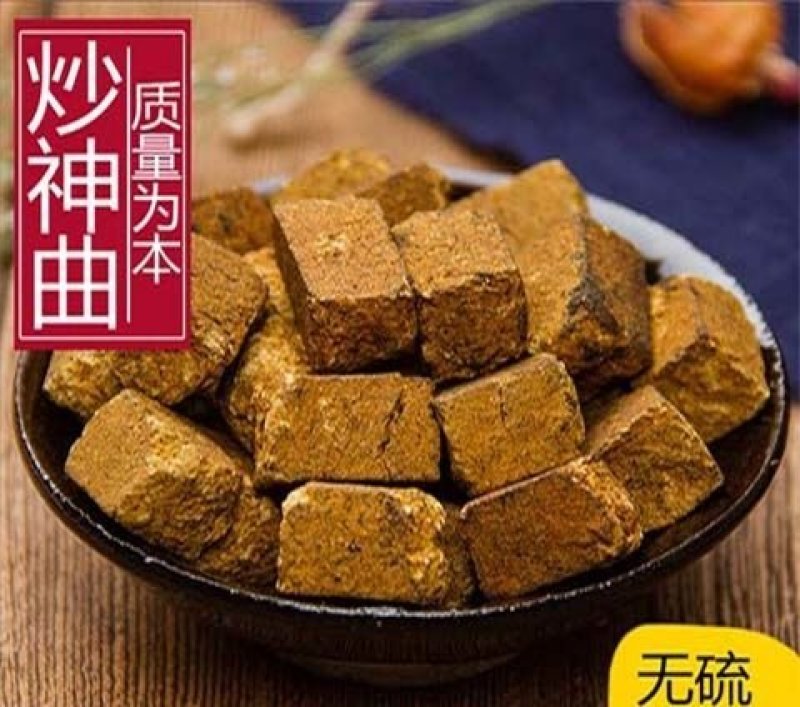 神曲，炒神曲产地直供道地药材，药典标准支持线上交易保障