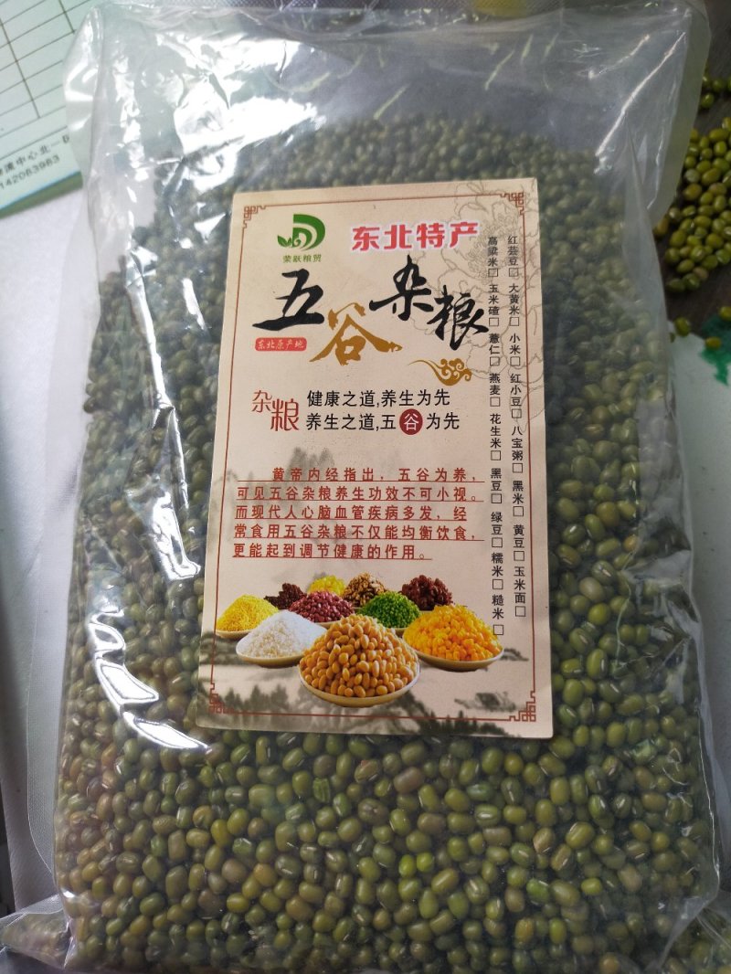 东北特产～绿小豆～质量好口感好！