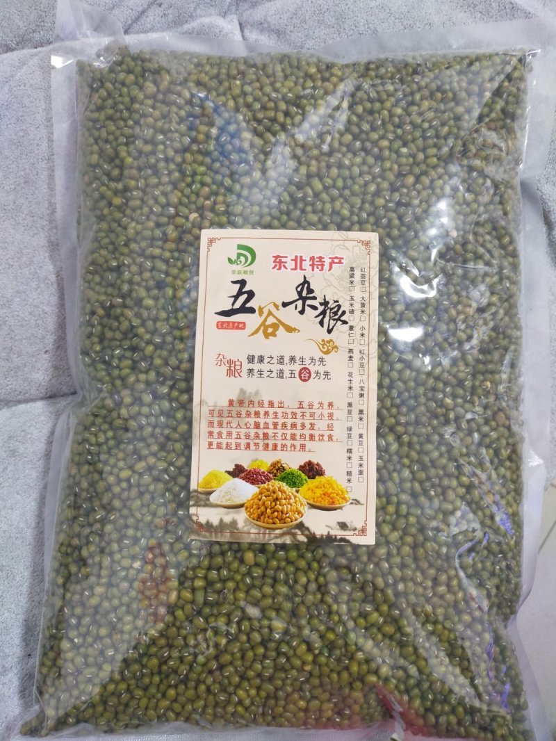 东北特产～绿小豆～质量好口感好！