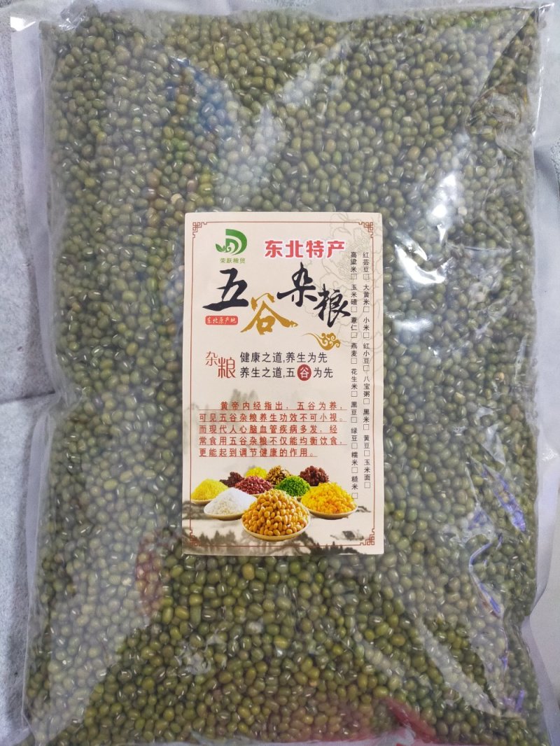 东北特产～绿小豆～质量好口感好！