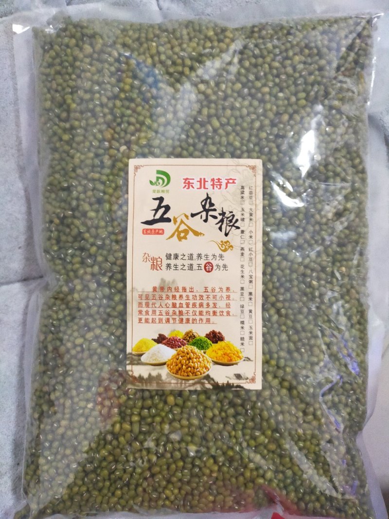 东北特产～绿小豆～质量好口感好！