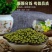 东北特产～绿小豆～质量好口感好！
