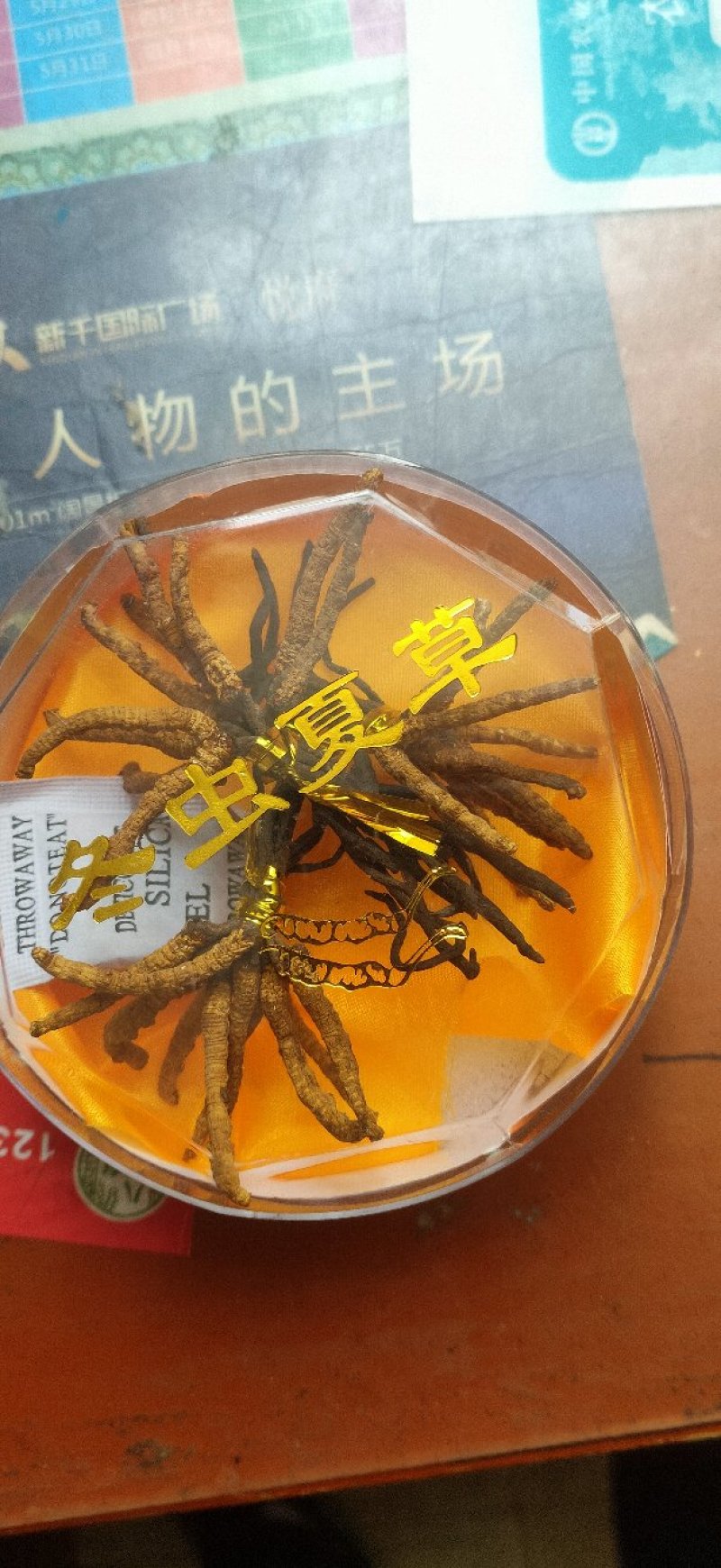 冬虫夏草玉树精选小草特价小草50根起全国包邮发货