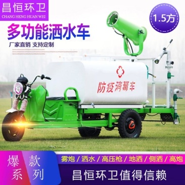 电动洒水车小型喷洒车道路小区专用洒水车