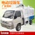 电动挂桶垃圾车小型垃圾清运车