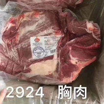 牛胸肉，牛脖肉，牛肩胛