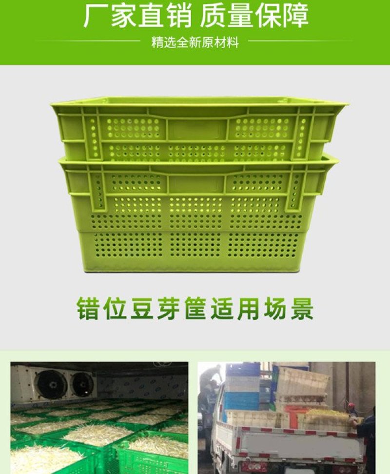 豆芽筐_错位箱_生豆芽用的塑料筐子_工厂直销质量好