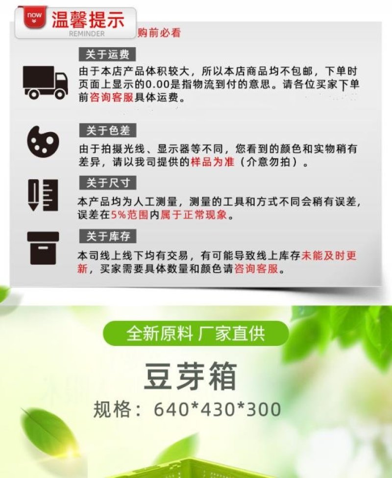 豆芽筐_错位箱_生豆芽用的塑料筐子_工厂直销质量好