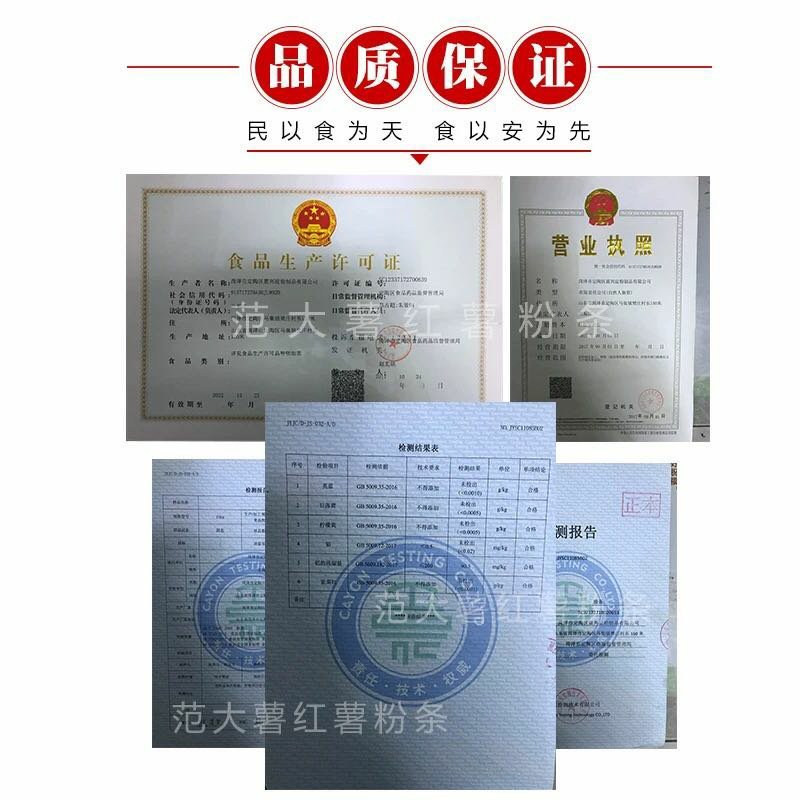 纯红薯粉条带精致包装口感劲道
