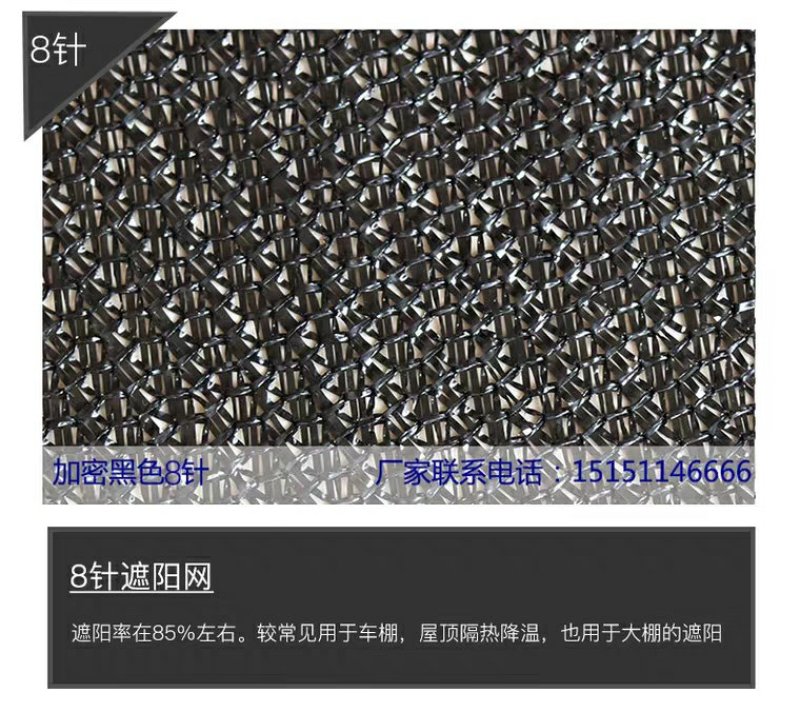遮阳网防晒网加密加厚遮光隔热网户外大棚遮阴养殖网黑色纱太