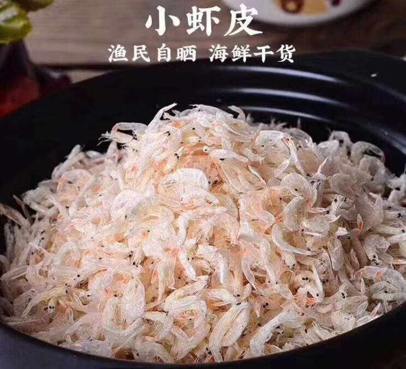 农村人，精制虾皮，海鲜干货，补钙效果好。