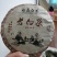福鼎白茶