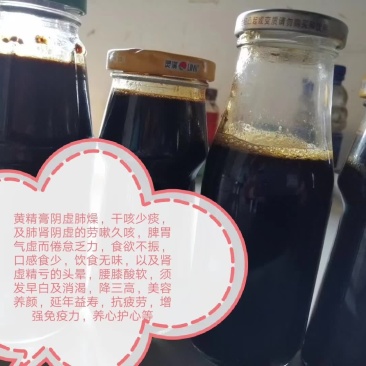 黄精