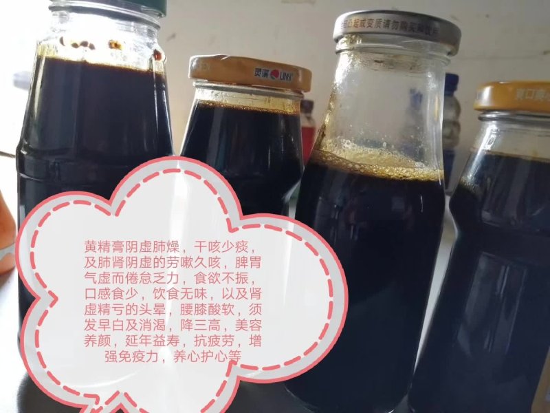 黄精