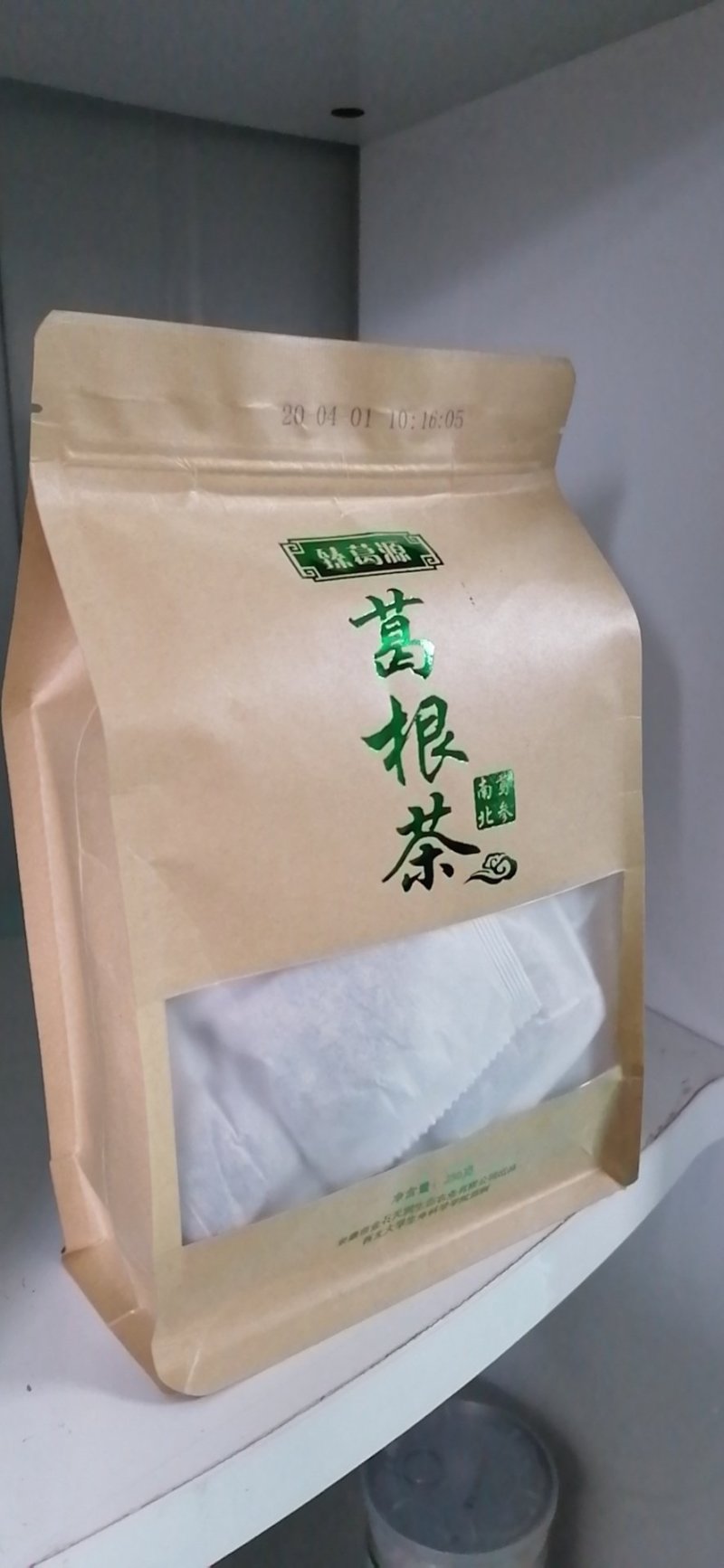 葛根茶