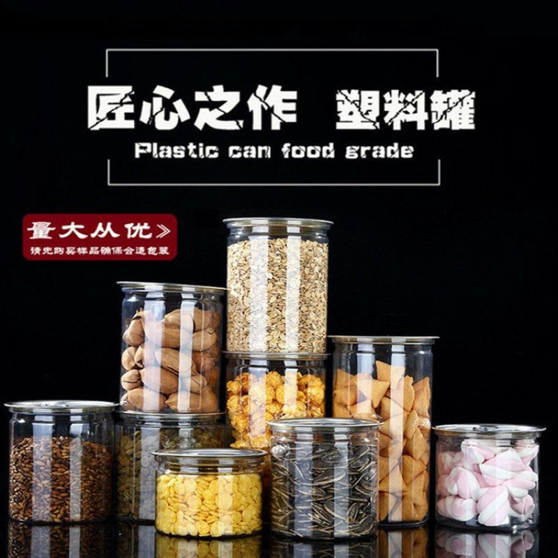 厂家直销，各种食品罐，塑料包装瓶