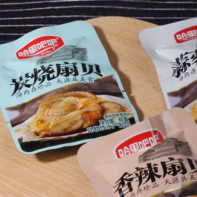 蒜蓉扇贝香辣扇贝炭烧扇贝即食扇贝