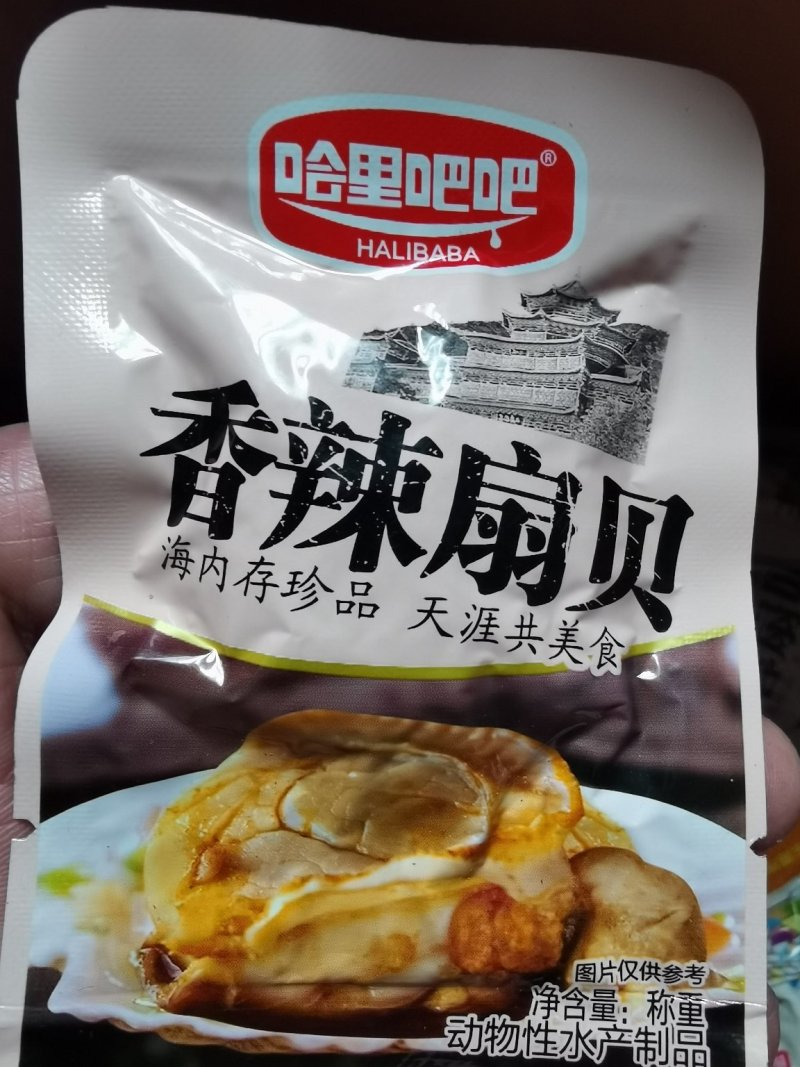 蒜蓉扇贝香辣扇贝炭烧扇贝即食扇贝