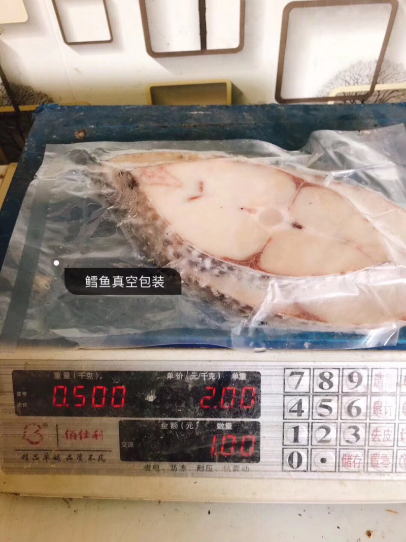 雪鱼