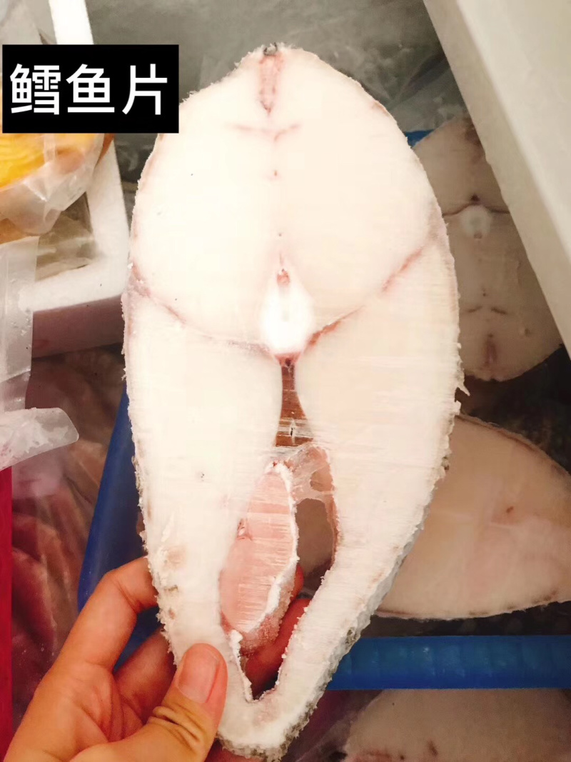 雪鱼