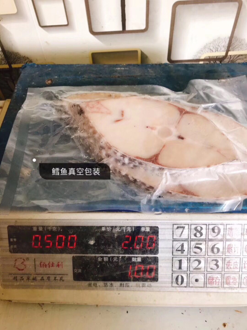 雪鱼