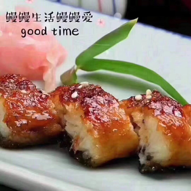 鳗鱼