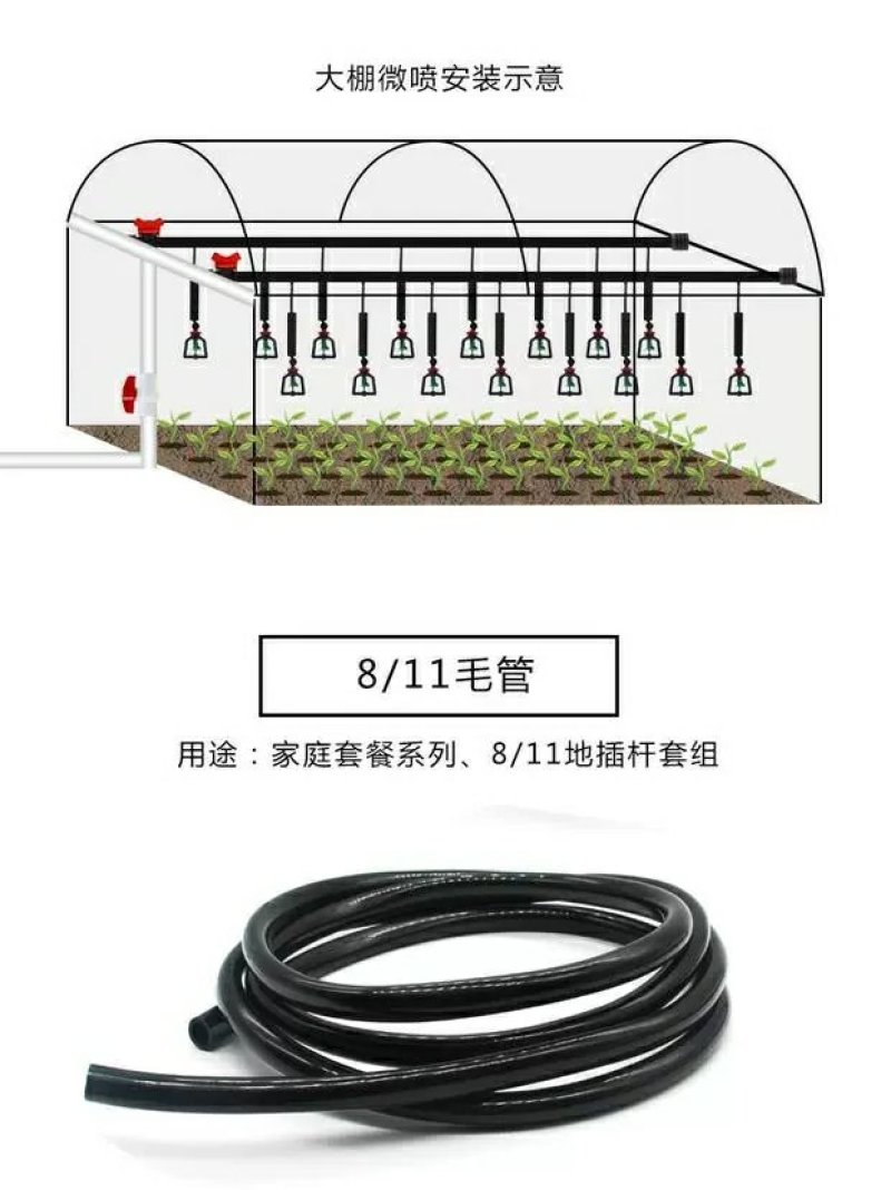 大棚水管新料4/7毛管PE管雾化微喷/滴灌/农业灌/