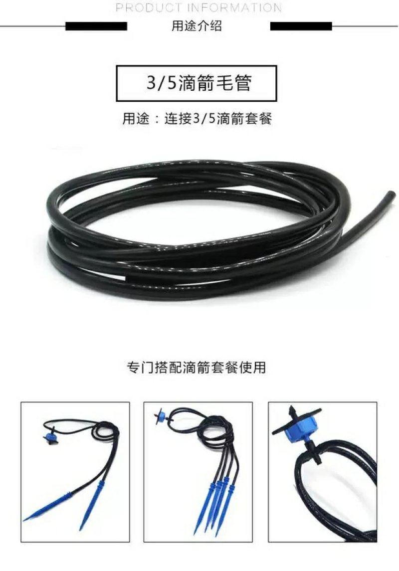大棚水管新料4/7毛管PE管雾化微喷/滴灌/农业灌/