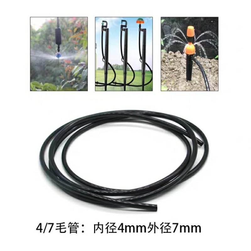 大棚水管新料4/7毛管PE管雾化微喷/滴灌/农业灌/