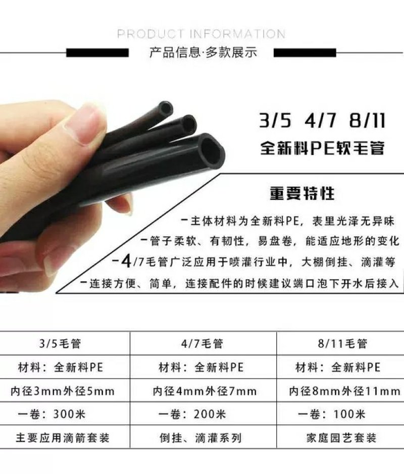 大棚水管新料4/7毛管PE管雾化微喷/滴灌/农业灌/