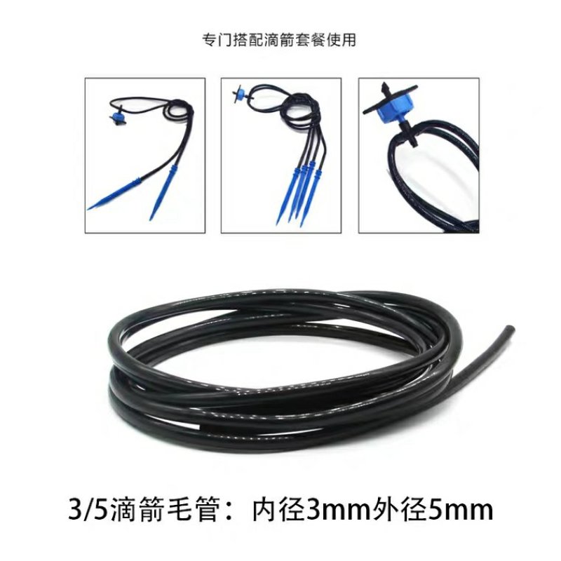 大棚水管新料4/7毛管PE管雾化微喷/滴灌/农业灌/