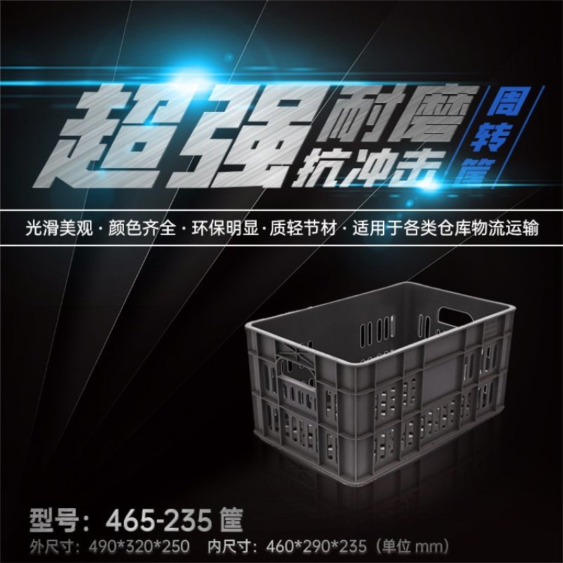 全新耐用花椒筐水果筐塑料筐