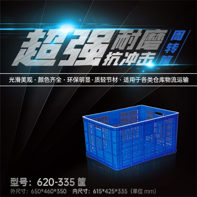 全新耐用花椒筐水果筐塑料筐