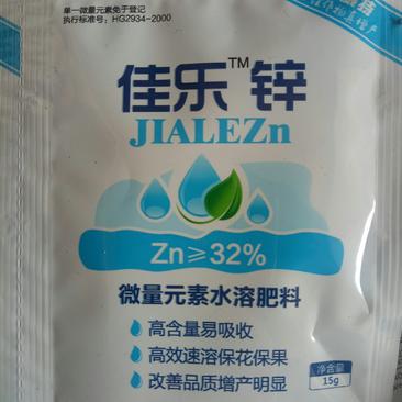 锌肥佳乐锌32%15克小叶病大小粒新叶变小莲座状量大优惠