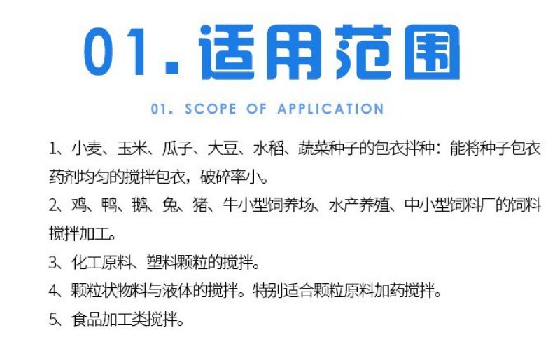 花生玉米小麦拌种机粮食种子拌药包衣机立式颗粒饲料搅拌机