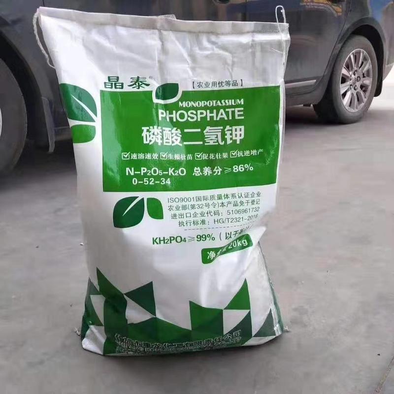 农用磷酸二氢钾高品质大比例40斤装抗倒伏虫害