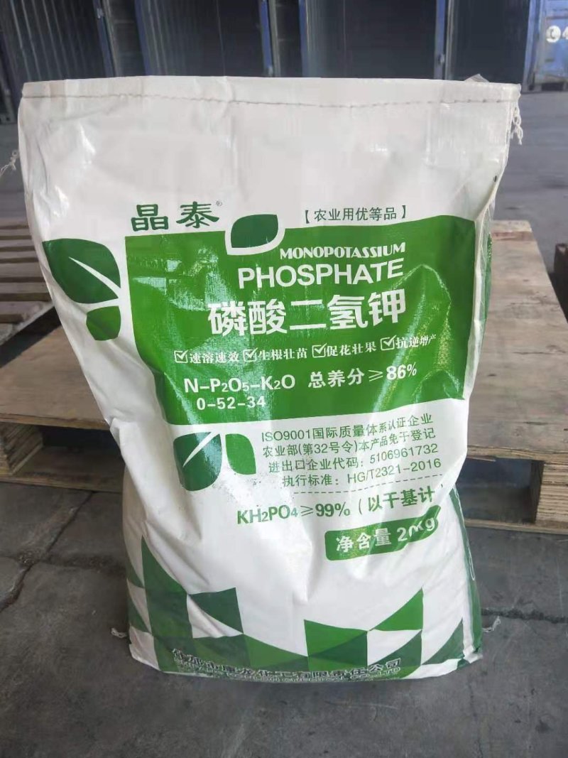 磷酸二氢钾叶面肥高品质40斤包装大比例抗倒伏虫害