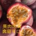 广西百香果热带水果新鲜西番莲鸡蛋果现摘5斤精选大红果酸爽