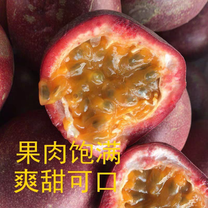 广西百香果热带水果新鲜西番莲鸡蛋果现摘5斤精选大红果酸爽