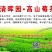 永顺莓茶清明茶（湘西特产）